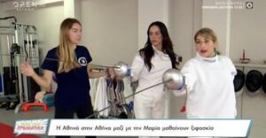 Αθηνά Αφαλίδου Μαρία Αντωνά